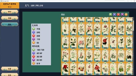 Idle magic herb — screenshot 3