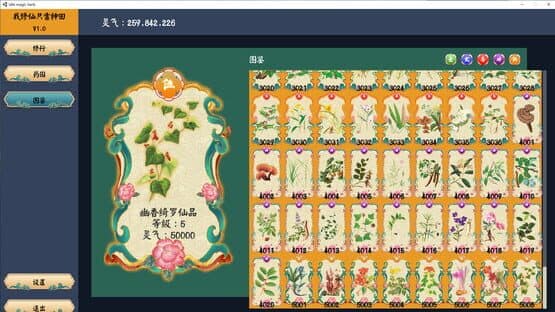 Idle magic herb — screenshot 4