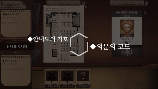 Staffer Case: A Supernatural Mystery Adventure — screenshot 3