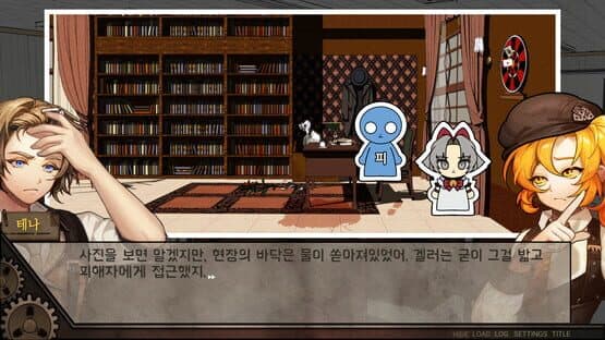Staffer Case: A Supernatural Mystery Adventure — screenshot 5