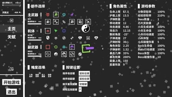 Geometry Arena 2 — screenshot 1