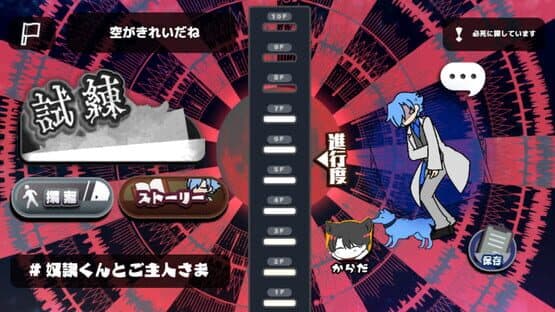 Execute Daddy: Papa ga Nandemo Shinu Game — screenshot 2
