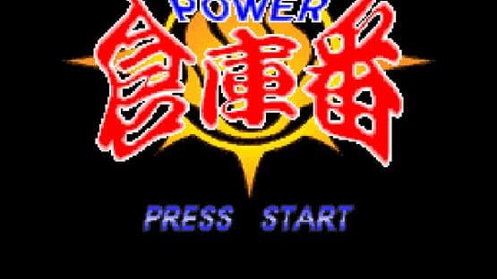 Power Sokoban — screenshot 8