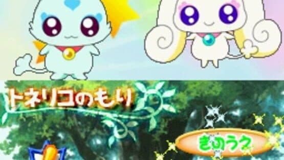 Futari ha Pretty Cure Splash Star: Panpaka Game de Zekkou-chou! — screenshot 3