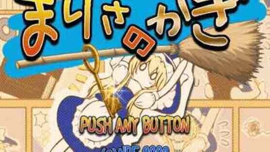 Marisa no Kagi +Plus! — screenshot 7