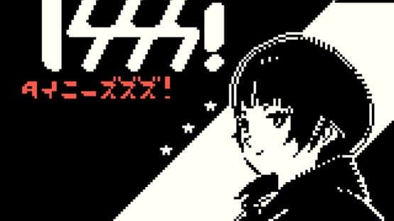 Tinysss! — screenshot 1