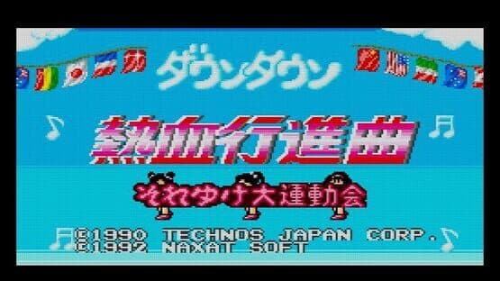 Downtown Nekketsu Koushinkyoku: Soreyuke Daiundoukai — screenshot 4