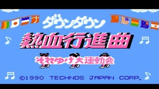 Downtown Nekketsu March Super-Awesome Field Day! — screenshot 8