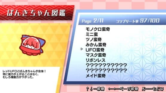 Atsumete! Banki-chan — screenshot 4