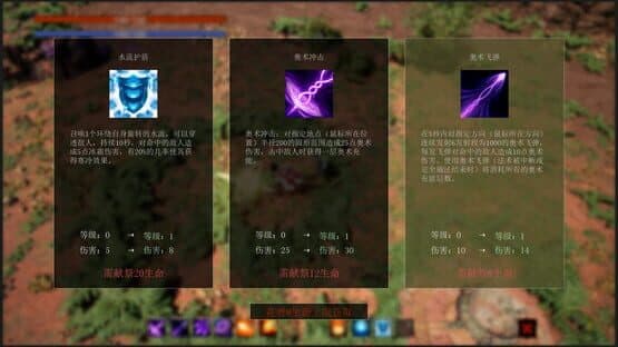 Freestyle Mage — screenshot 2