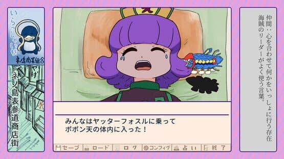 Furikake Spacey — screenshot 1