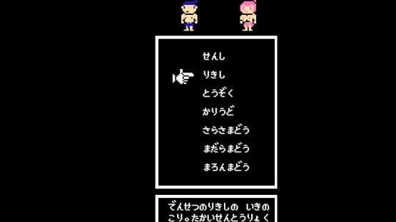 Legend of Utorepia — screenshot 8