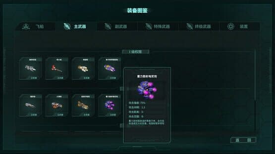 Across the Galaxy: Infinite War — screenshot 1