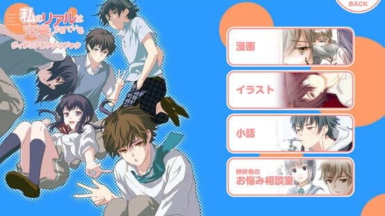 Wataju: My Super Fulfilling Real Life — screenshot 5