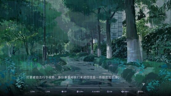 Blind — screenshot 3