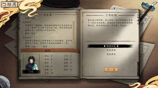 Floating Life 2 — screenshot 3