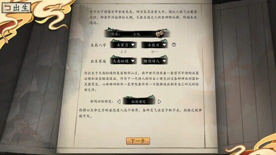 Floating Life 2 — screenshot 4