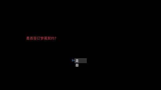 Nightmare Without Return — screenshot 2