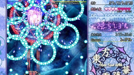 Abyss Soul Lotus — screenshot 1