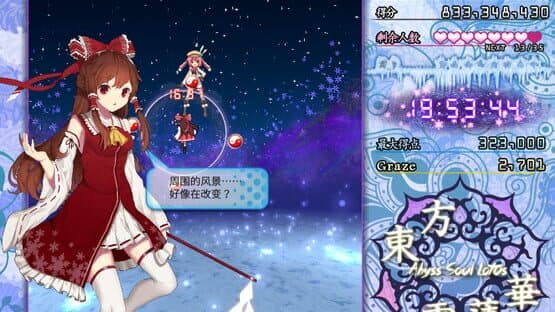 Abyss Soul Lotus — screenshot 5
