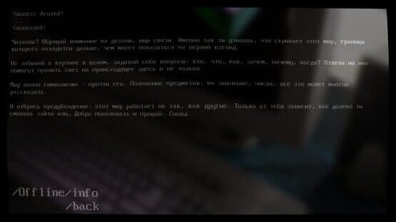 Offline — screenshot 2