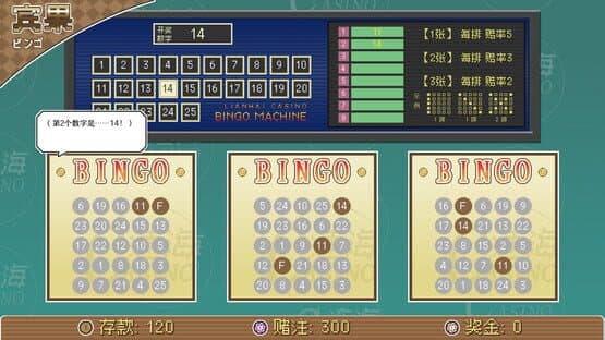 Lianhai Casino — screenshot 3