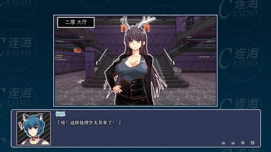 Lianhai Casino — screenshot 5
