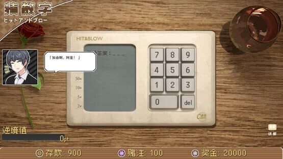 Lianhai Casino — screenshot 7