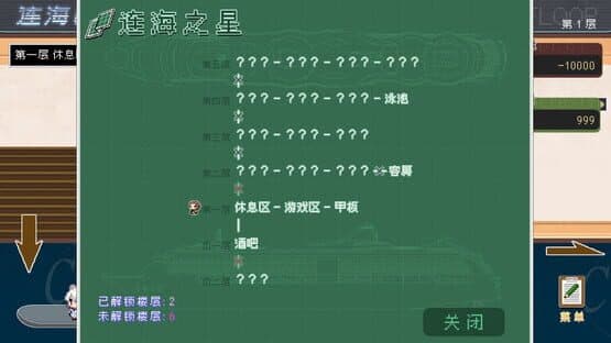 Lianhai Casino — screenshot 8