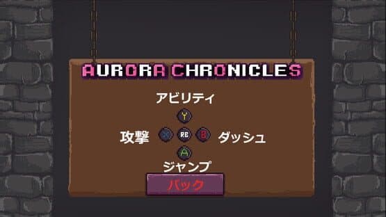 Aurora Chronicles — screenshot 3