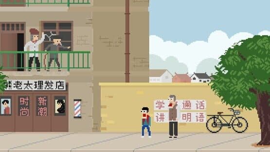 Long Dream — screenshot 1