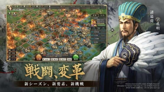 Sangokushi: Shinsen — screenshot 1