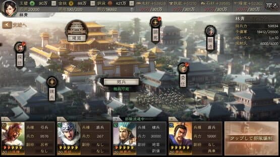 Sangokushi: Shinsen — screenshot 7