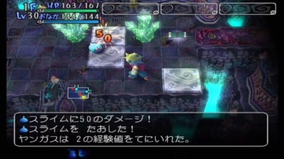Dragon Quest: Shounen Yangus to Fushigi no Dungeon — screenshot 3