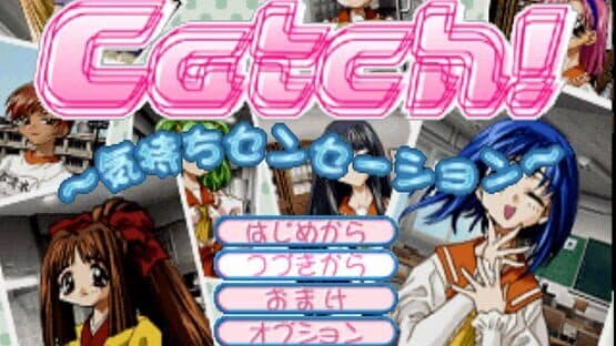 Catch! Kimochi Sensation — screenshot 1
