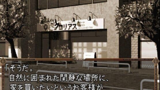 Shisha no Yobu Yakata — screenshot 2