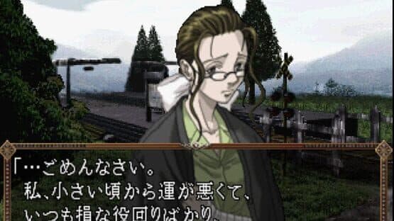 Shisha no Yobu Yakata — screenshot 4
