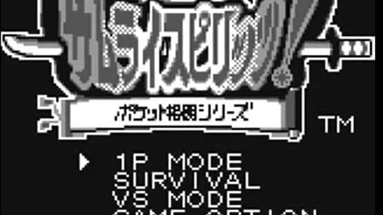 Samurai Shodown! — screenshot 1