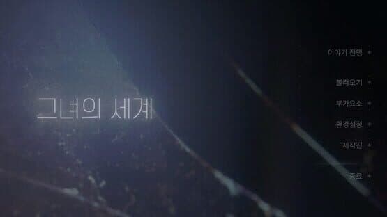 Her World — screenshot 1