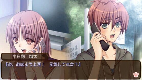 Himehibi: New Princess Days Zoku! Nigakki Portable — screenshot 2