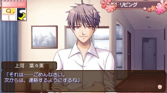 Himehibi: New Princess Days Zoku! Nigakki Portable — screenshot 3