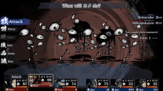 Labyrinth of Zangetsu — screenshot 7