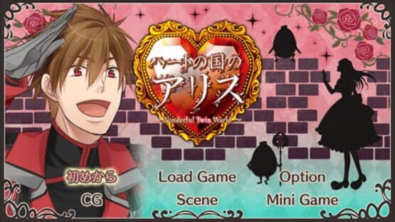Heart no Kuni no Alice: Wonderful Twin World — screenshot 1