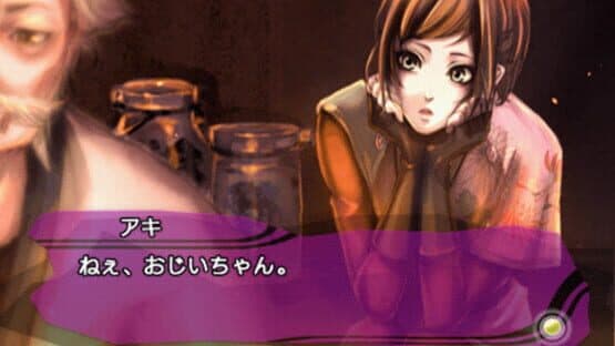Kanuchi: Futatsu No Tsubasa — screenshot 1