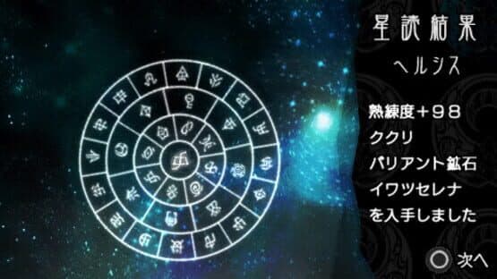 Kanuchi: Futatsu No Tsubasa — screenshot 3