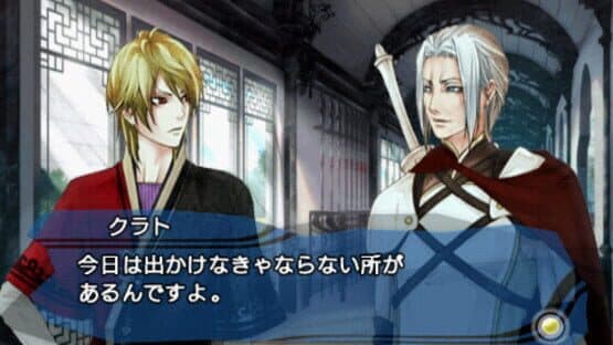 Kanuchi: Futatsu No Tsubasa — screenshot 4