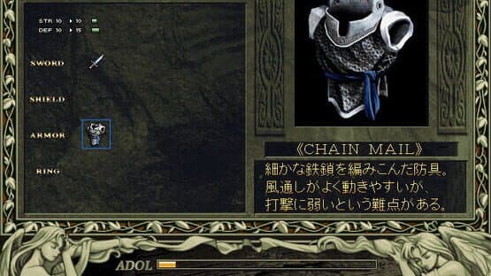 Ys I & II: Complete — screenshot 2