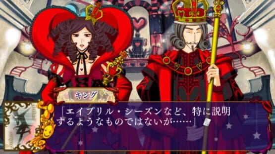 Joker no Kuni no Alice: Wonderful Wonder World — screenshot 2