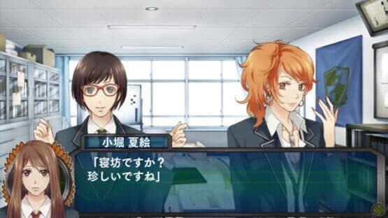 School Wars: Sotsugyou Sensen — screenshot 4