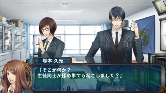 School Wars ~All Series Pack Honpen & Sotsugyou Sensen~ — screenshot 1
